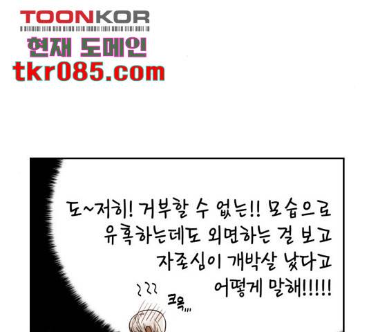 하렘의 남자들 67화 25