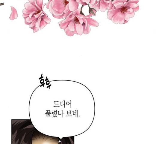하렘의 남자들 67화 30
