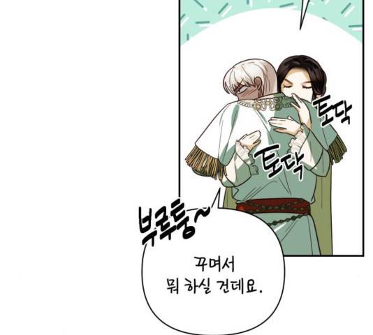 하렘의 남자들 67화 32