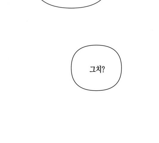 하렘의 남자들 67화 35