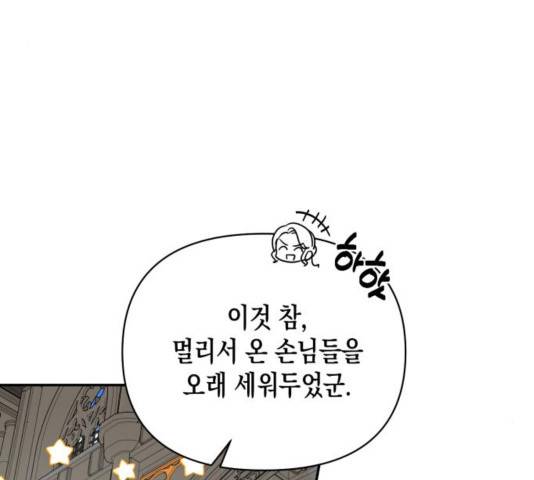 하렘의 남자들 67화 43
