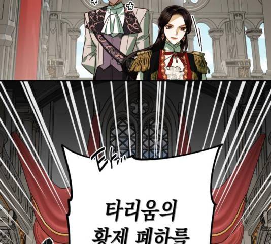 하렘의 남자들 67화 47