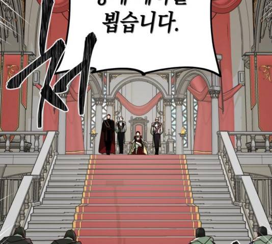 하렘의 남자들 67화 48
