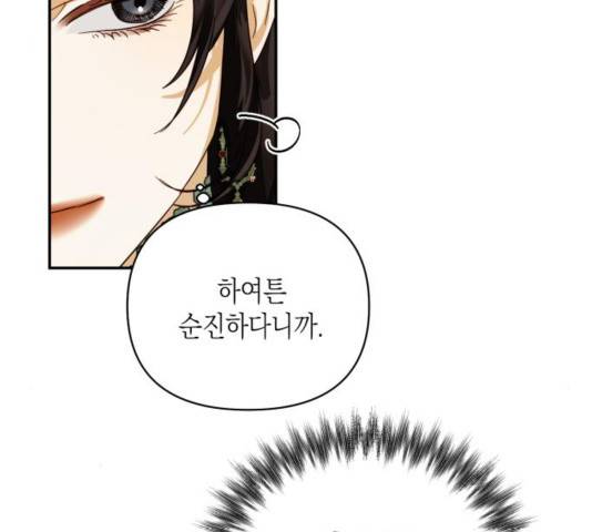 하렘의 남자들 67화 52