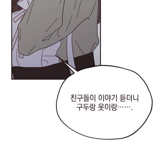 하렘의 남자들 67화 54