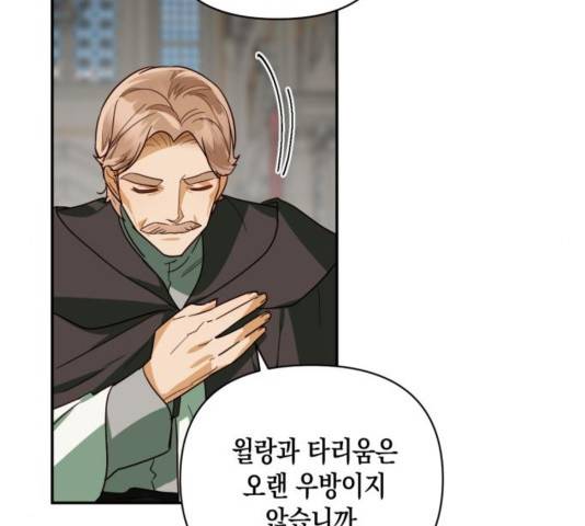 하렘의 남자들 67화 56