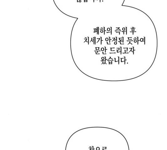 하렘의 남자들 67화 57