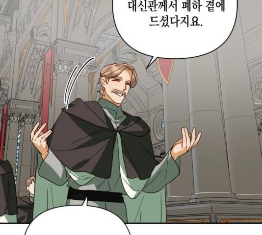 하렘의 남자들 67화 60