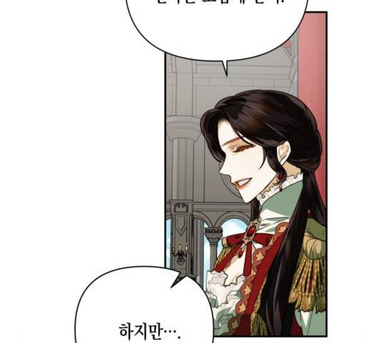 하렘의 남자들 67화 62