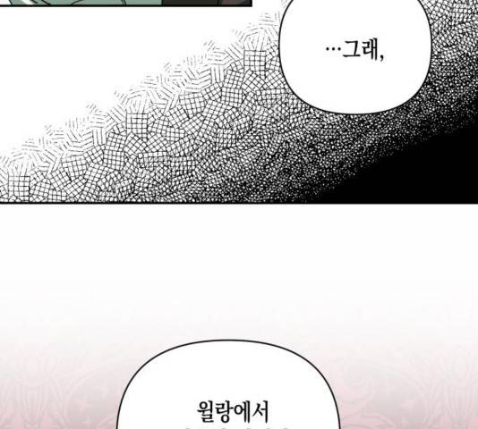 하렘의 남자들 67화 72