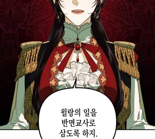 하렘의 남자들 67화 74