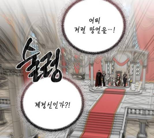 하렘의 남자들 67화 84