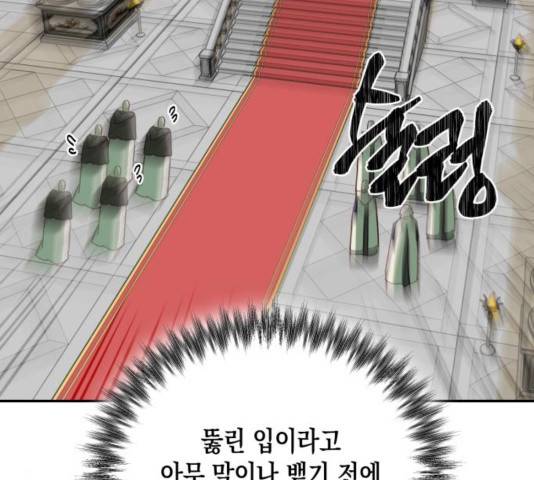 하렘의 남자들 67화 85