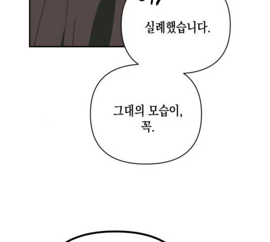하렘의 남자들 67화 92