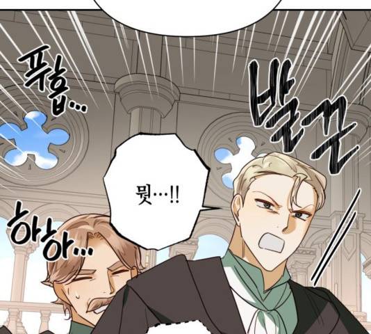 하렘의 남자들 67화 99