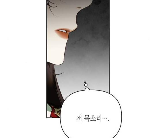 하렘의 남자들 67화 102