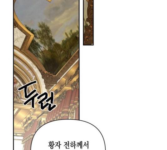 하렘의 남자들 67화 105