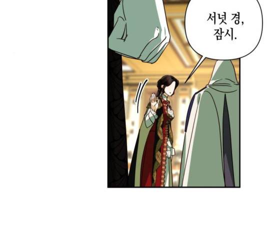 하렘의 남자들 67화 113