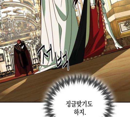 하렘의 남자들 67화 119