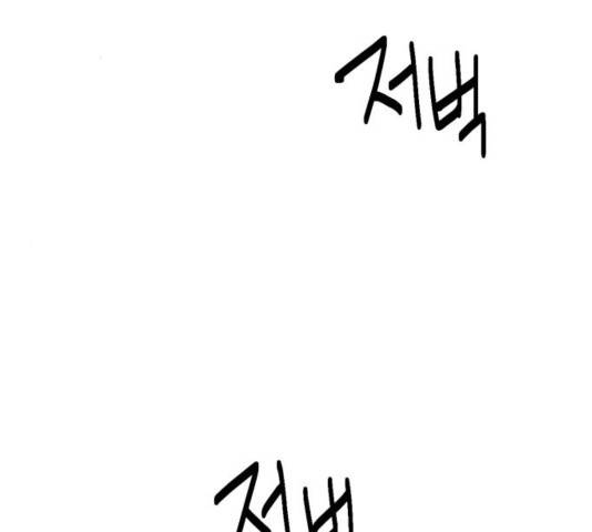 하렘의 남자들 67화 121