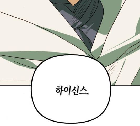 하렘의 남자들 67화 128