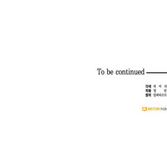 하렘의 남자들 67화 129