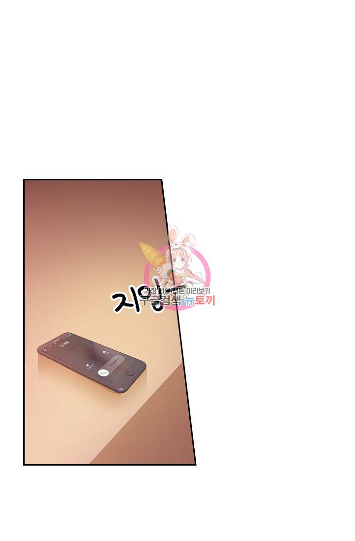 이혼해줄래요? 242화 1