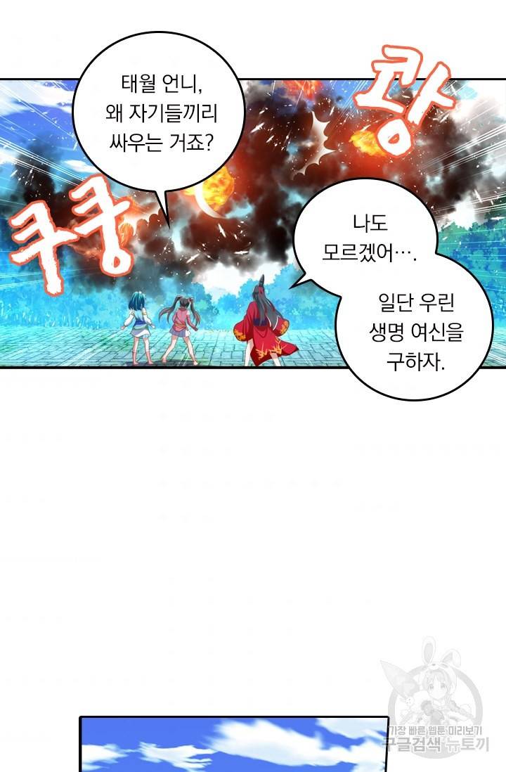 만계신주 124화 2