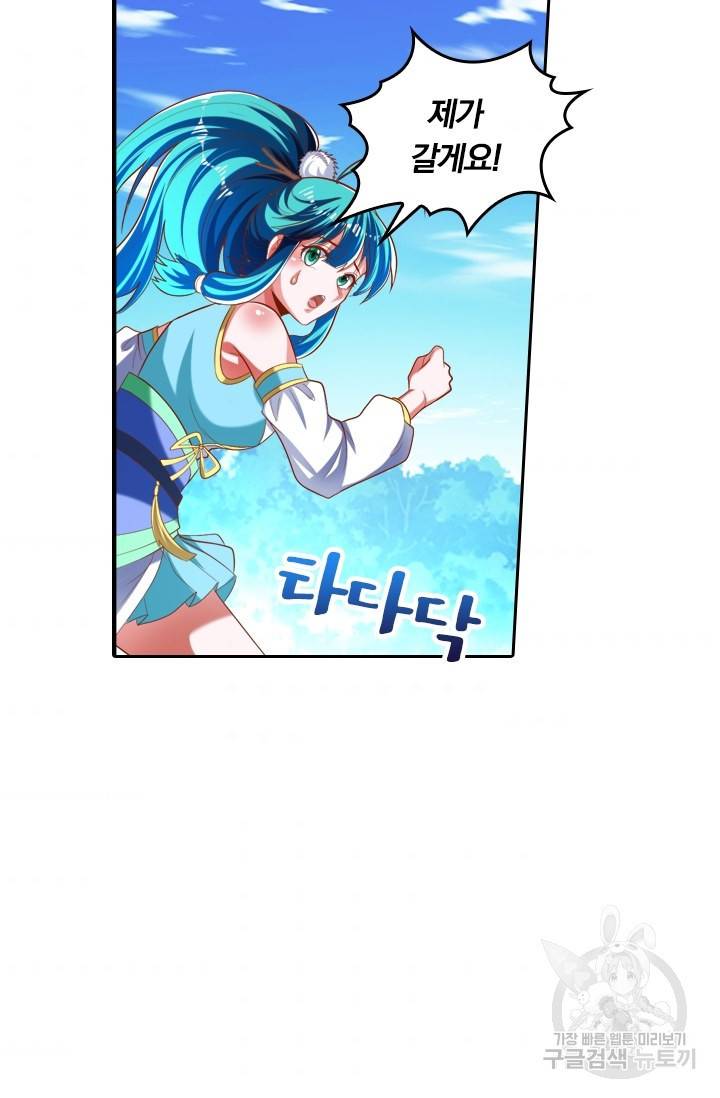 만계신주 124화 3