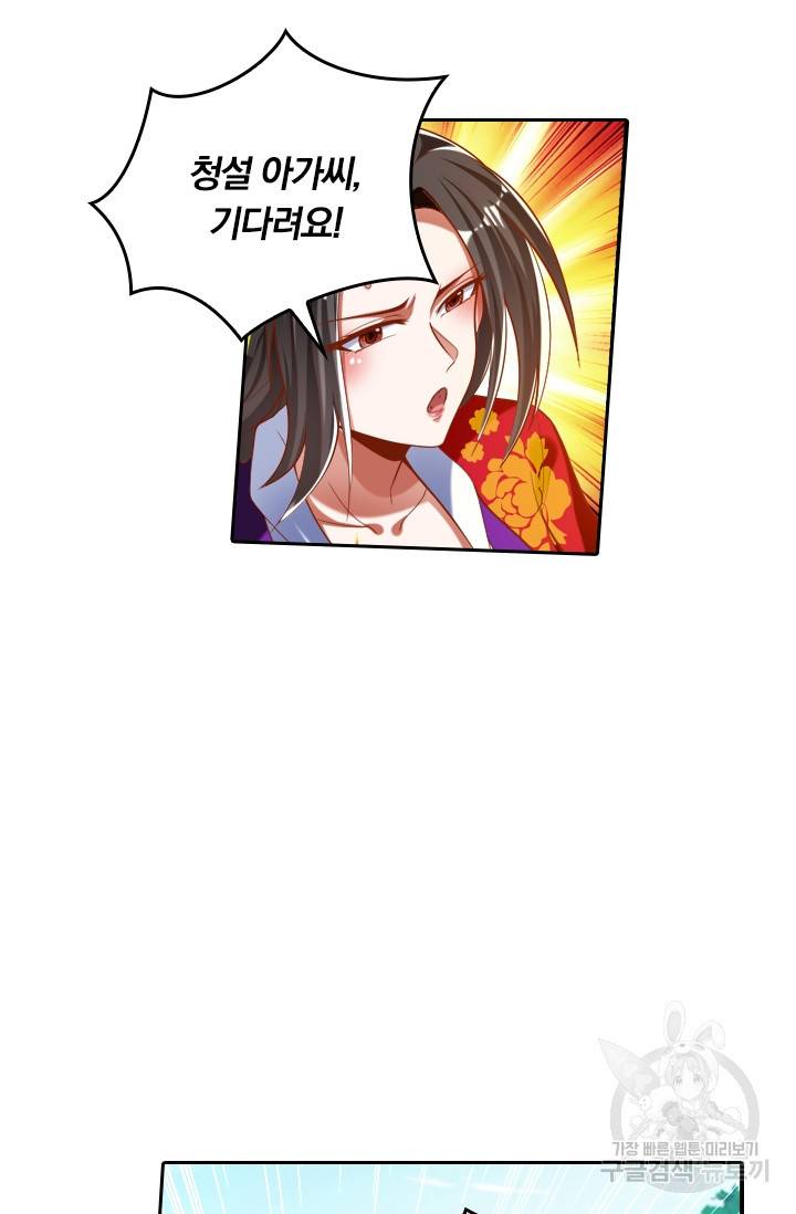 만계신주 124화 4