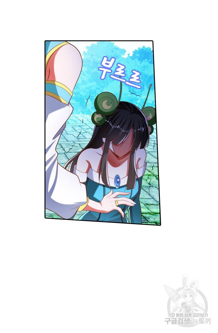 만계신주 124화 6