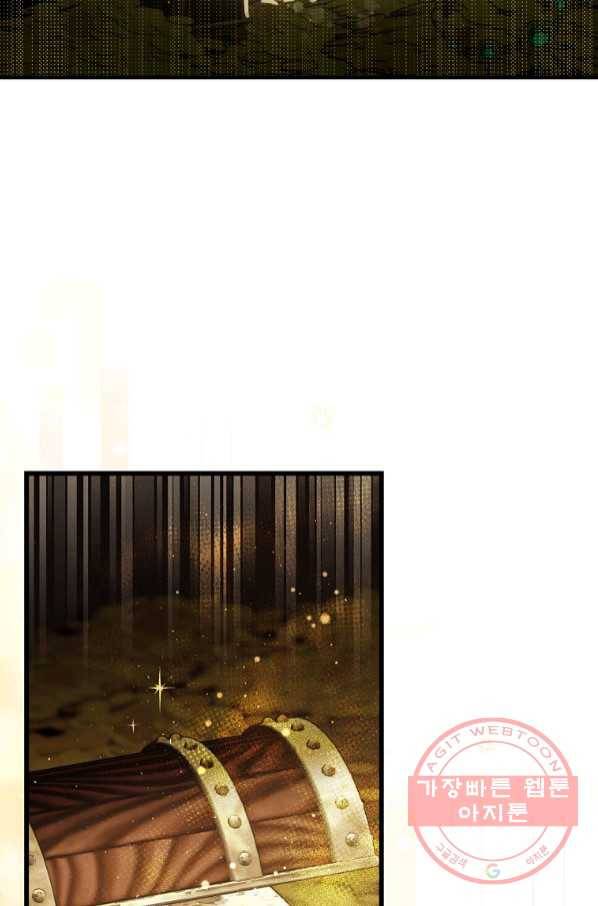 8클래스 마법사의 회귀 45화 4