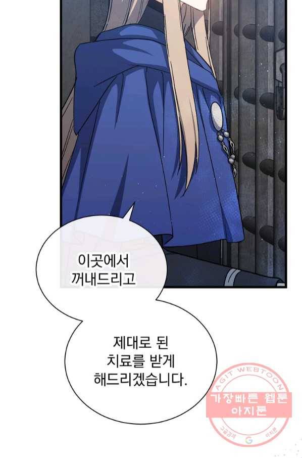 8클래스 마법사의 회귀 45화 17