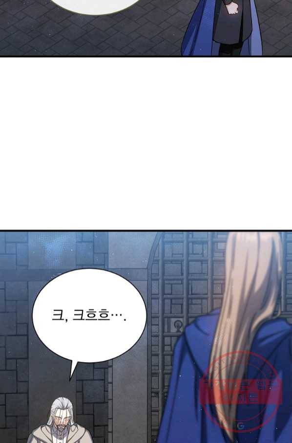 8클래스 마법사의 회귀 45화 20