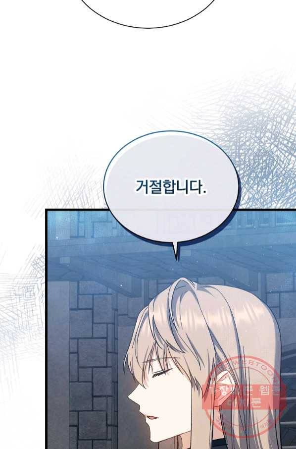 8클래스 마법사의 회귀 45화 35