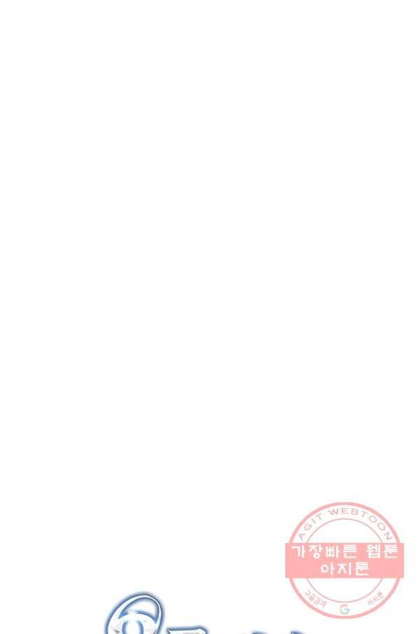 8클래스 마법사의 회귀 45화 42