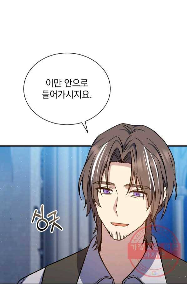 8클래스 마법사의 회귀 45화 49