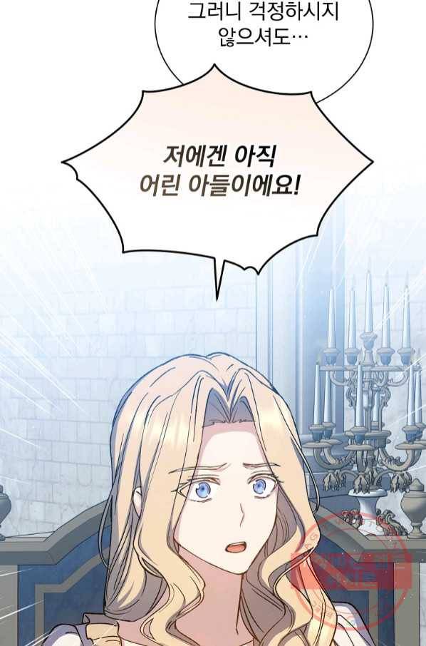 8클래스 마법사의 회귀 45화 55