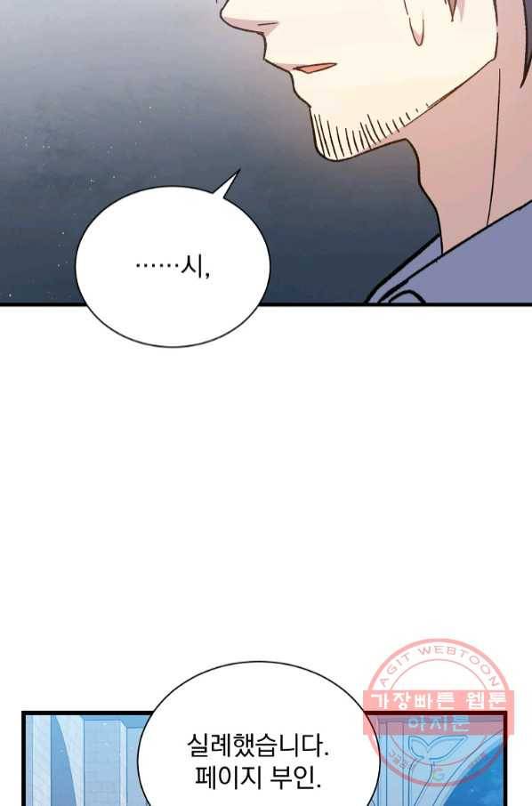 8클래스 마법사의 회귀 45화 58