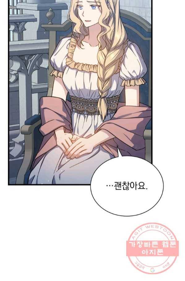 8클래스 마법사의 회귀 45화 62