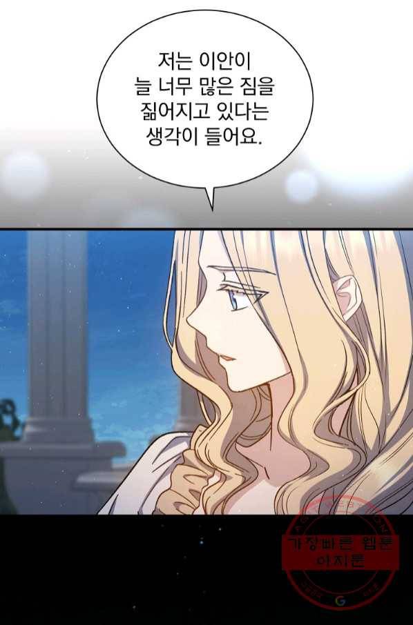 8클래스 마법사의 회귀 45화 63