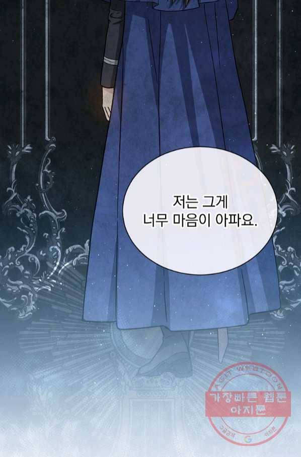 8클래스 마법사의 회귀 45화 65