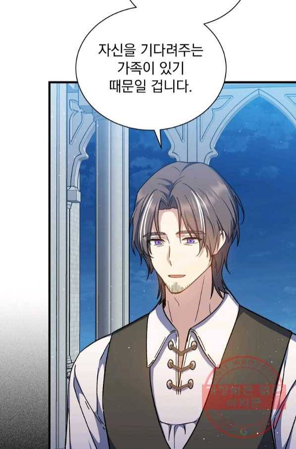8클래스 마법사의 회귀 45화 69