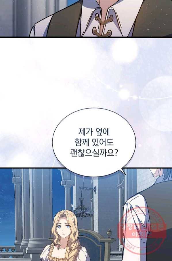 8클래스 마법사의 회귀 45화 76