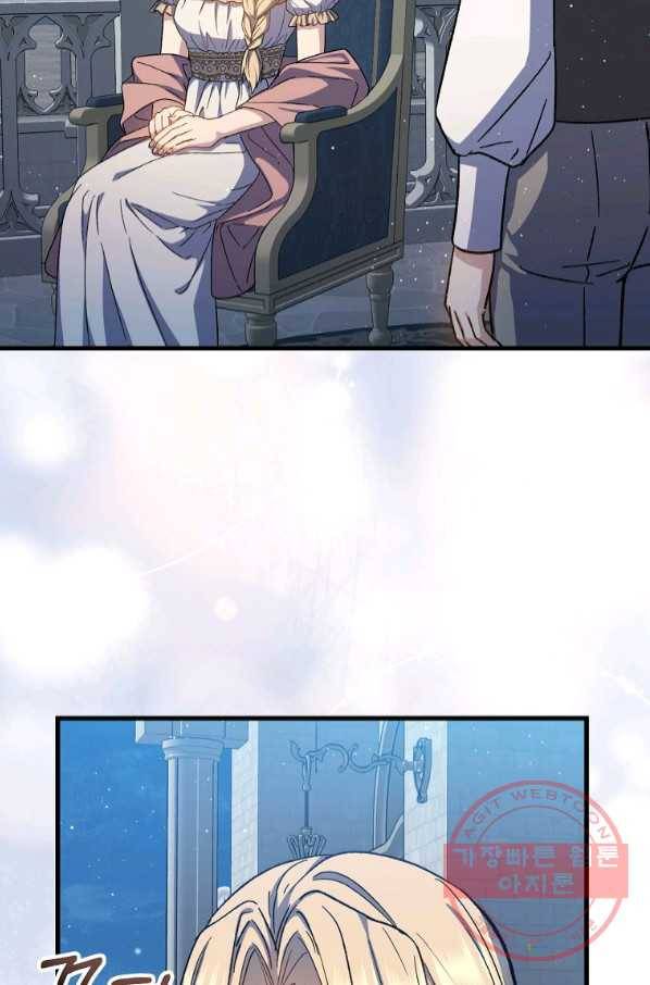 8클래스 마법사의 회귀 45화 77