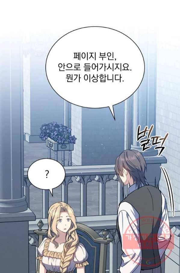 8클래스 마법사의 회귀 45화 83
