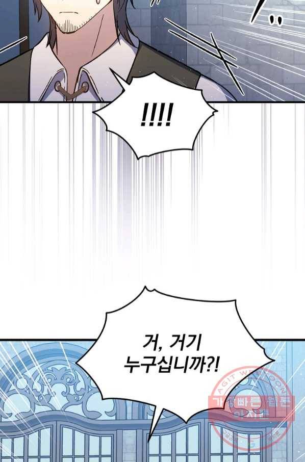 8클래스 마법사의 회귀 45화 85
