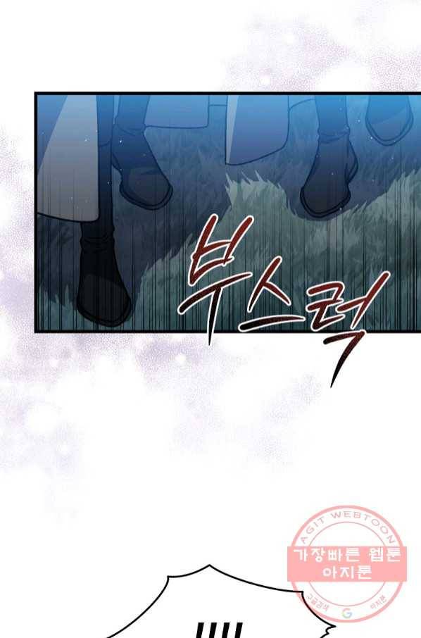 8클래스 마법사의 회귀 45화 87