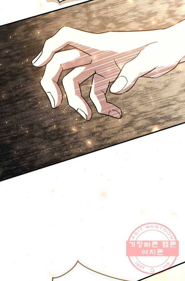 8클래스 마법사의 회귀 45화 95