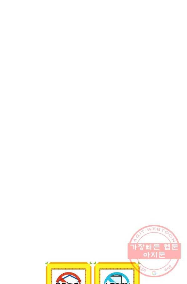 8클래스 마법사의 회귀 45화 100